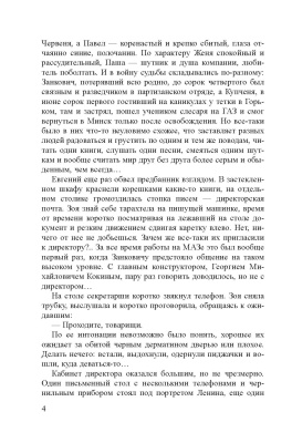 В.В. Бондаренко. Сетования сверчка